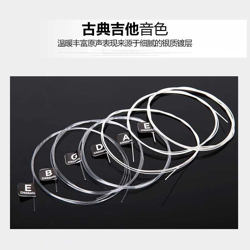 达达里奥古典吉他弦EJ45一套6根全套弦线EJ46尼龙弦古典吉他琴弦