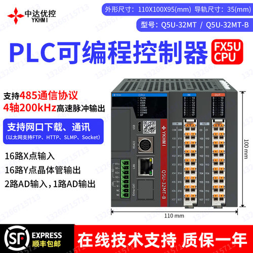 中达优控PLC编程控制器FX5U以太网通讯modbus协议模拟量电压输入