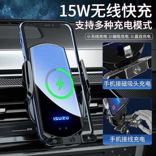 五十铃DMAX专用手机车载支架无线充电改装汽车用品装饰配件大全