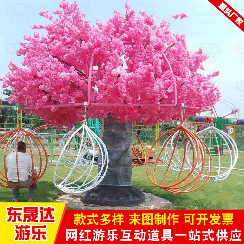 网红樱花树无动力旋转秋千 文旅乡村互动娱乐设施 游乐园多人秋千图片