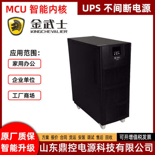 金武士ST33-20KS高频UPS不间断电源20KVA18KW外置电池可选续航