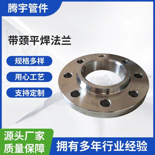304带颈平焊法兰CL150(PN20)SO-RFS30408304L美标不锈钢法兰