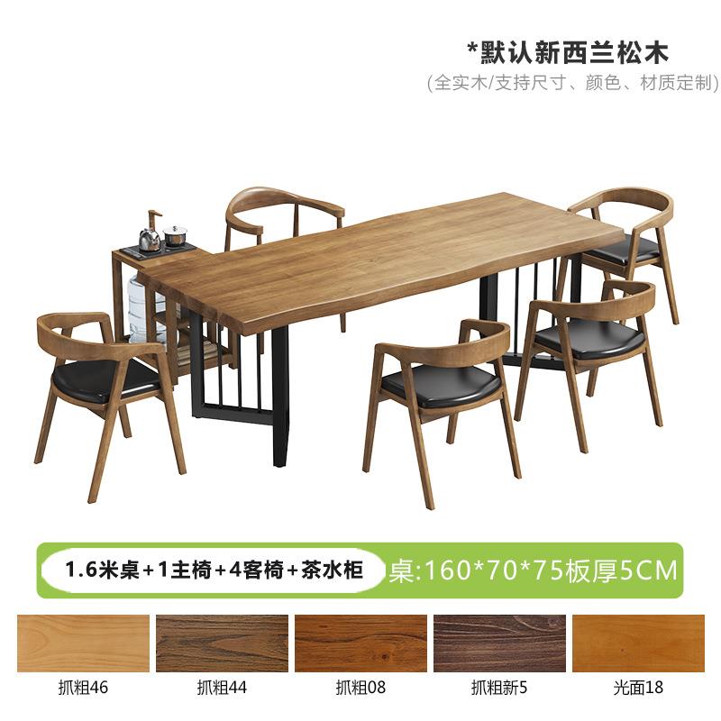 全实木茶桌椅组合新中式茶台现代简约办公室茶几茶室禅意泡茶桌子