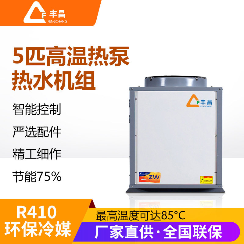 厂家定制空气源热水机组 工业高温热泵热水器 商用高温热泵空气能