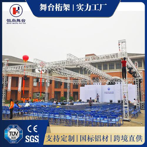 铝合金灯光桁架展会展览户外活动truss架舞台婚庆背景架会展桁架