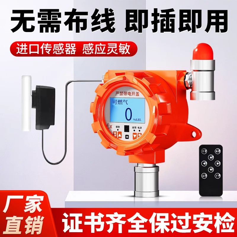 气体检测仪多功能技术支持硫化氢氨气养殖场沼气池浓度探测报警器