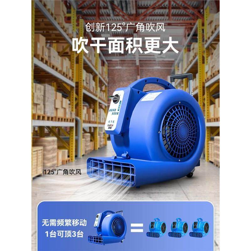 凯博尼吹地机地面吹干机大功率商用厕所地板地毯干燥强力除湿吹风,生活电器,除螨仪,淘宝优惠券,粉丝福利购,淘宝优惠卷