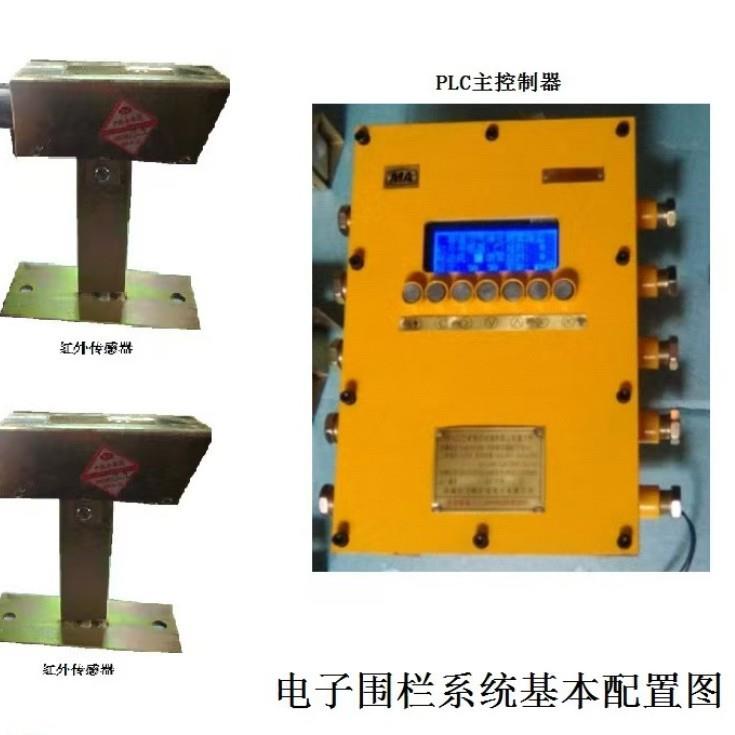 采煤机红外电子围栏系统 行人误入报警拦人装置 结构简单方便安装