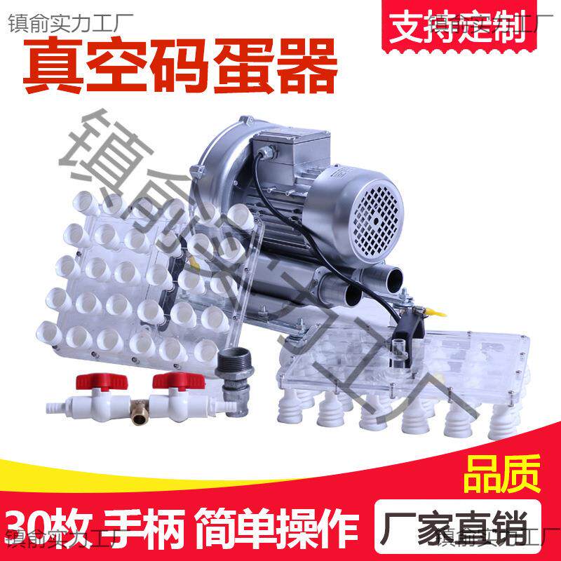 真空码蛋器孵化机配件提吸鸡鸭蚌埠30枚吸盘依爱吸蛋器捣蛋器