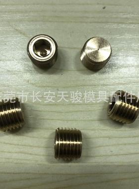 【厂家】PROGRESSIV|铜喉塞|堵头|水路堵头|喉塞|模具水堵