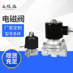 常闭型大口径电磁阀 厂家供应厂家2W系列二位二通电磁阀