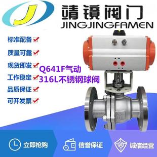 河北靖镜阀门阀门Q641F 25RL气动316L不锈钢法兰软密封球阀DN1