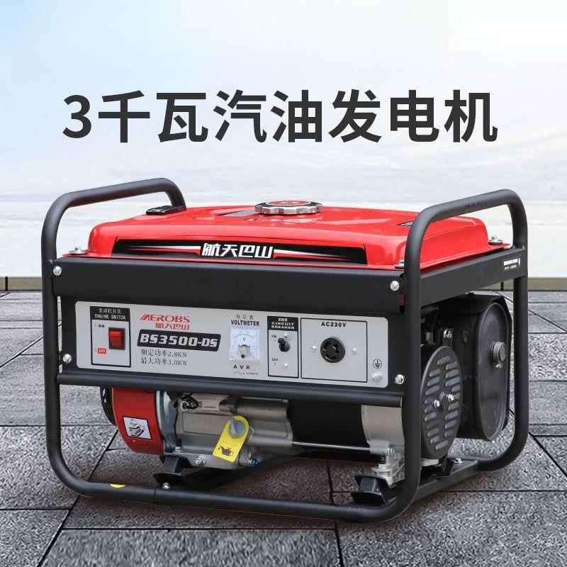 220V家用小型低噪3000瓦单相3千瓦商用3kw汽油发电机跨境厂家直销