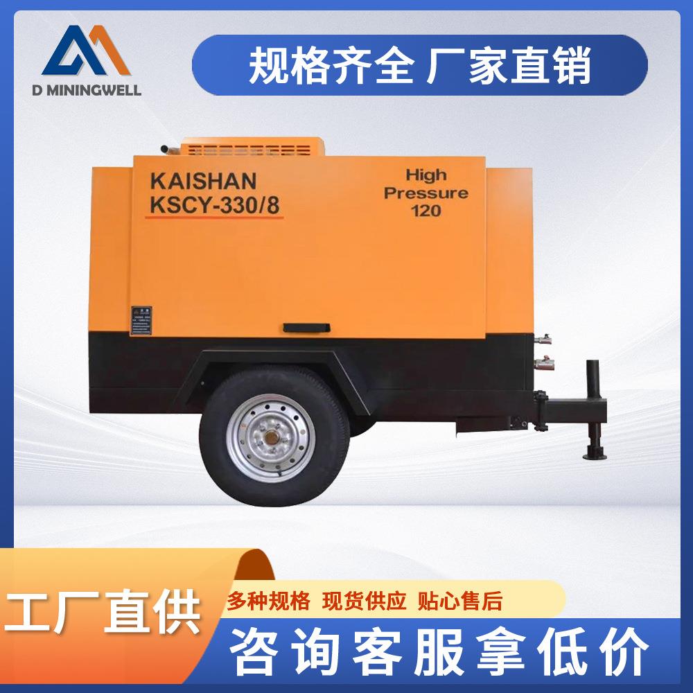 浙江民盛供应链 牌柴油移动螺杆压缩机KSCY-330-8 空压机厂家