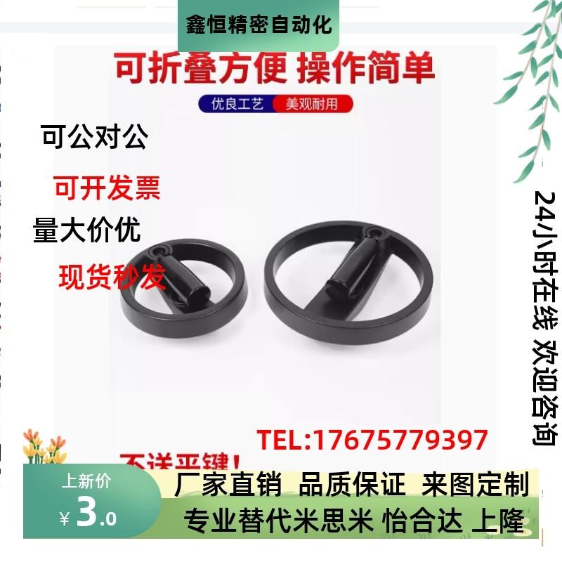 铝合金手轮可折叠手柄手轮