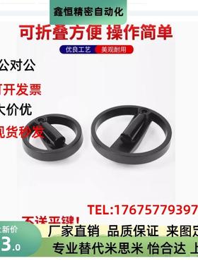 HAN01 02-D100 160 200可折双幅条手轮 HWLD HWLE-80 122 158 198