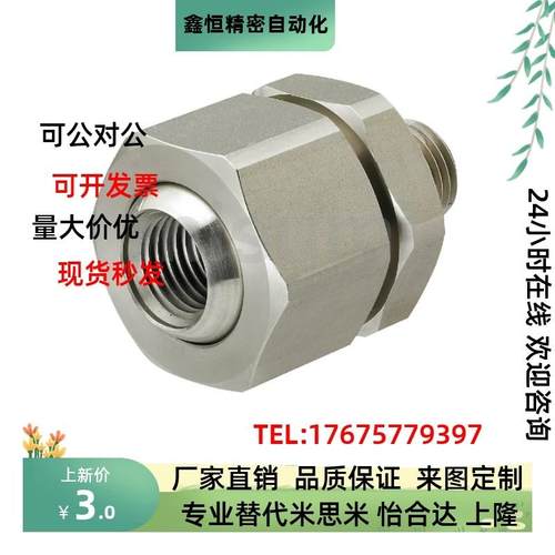 NJMS NJFS1-1 1-2 2-2 2-3万向喷嘴接头金属接头 NHR86-1-1 NHR87