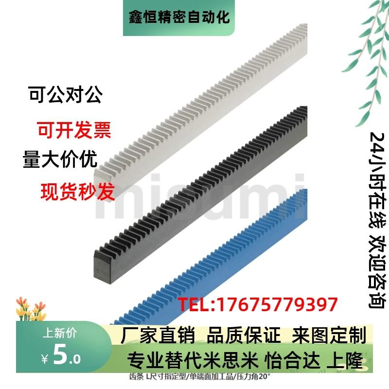 LRGEA RGEA1.0 1.5 2.0 2.5 3.0-300 500-N A ST Z替代米思米齿条