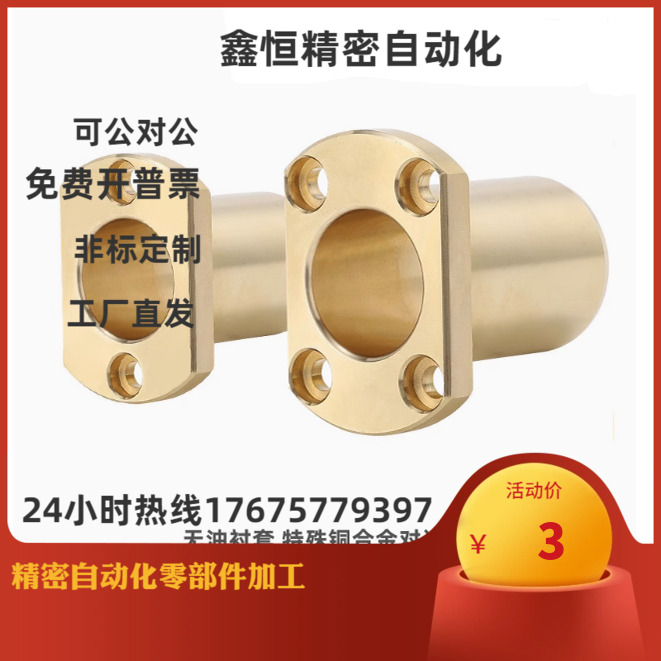 无油衬套OFG65-d6-d8-d10-d12 -L15-L20-L25-L30-L35-L40S HTNZ6-