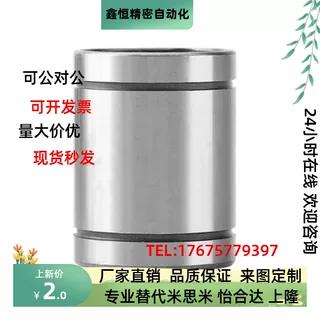 镀镍双衬型直线轴承LM3