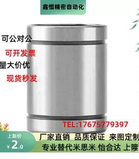 LMUM30单 双衬直柱直线轴承C-LMU3 4 5 6 8 10 12 13 16 20 25-60