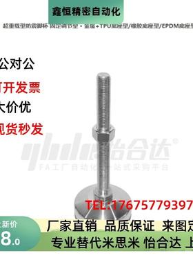 脚杯WAM03 05 06-D100 120 158-m16 M20 24 30-L100 125 150 200