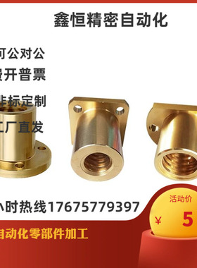 梯形丝杠 LJL71 72 73 74 76 77 78 79 81 82 83 84 86 87 88 89