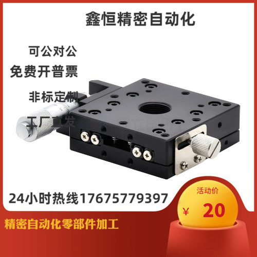 手动位移台 XYPG XPG25 EJA01 EJB01-40 60 80 100 120XY双轴滑台