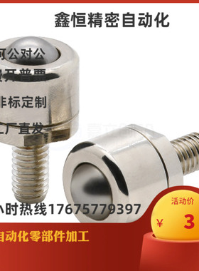 钢珠滚轮BCBE10 BCBH BCS 牛眼万向球 QDE61 62 63-10 20 50 120