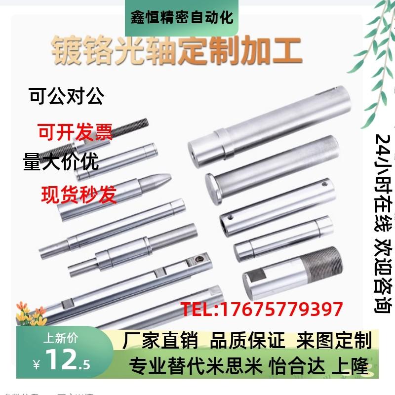 SCJ22加工导向轴SCK01 02 06 07 21 22 31 32 36 37-D16 -L125-M5