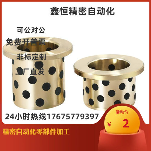 OFN01 02-d5 d6 8 10 12 13 15-L10 20 25 30 MPFZ无油衬套 MPFZU