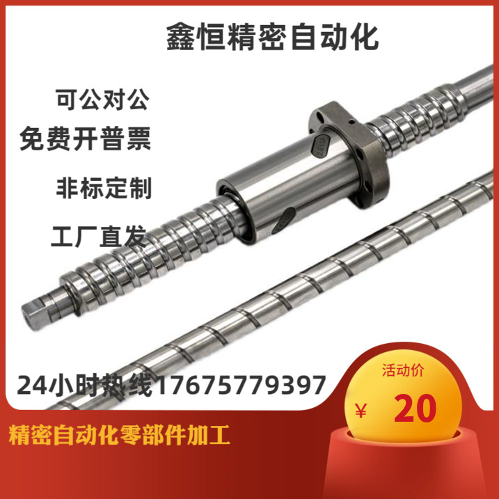 滚动滚珠丝杆螺母套装