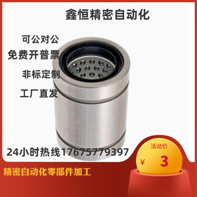 直线轴承线性滚珠衬套旋转运 LBUS5 LBUW5 6 8 10 12 16 20 SHASK