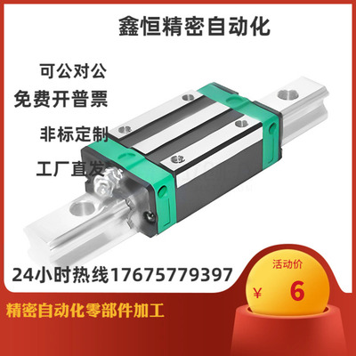 IBC01 IBF IBJ IBP 03 21 23 31 33 51 52-H28 30 40直线导轨滑块