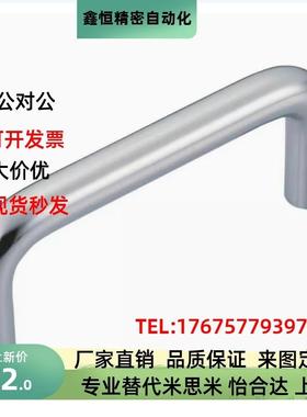 不锈钢拉手XAE01 02 06-D8 10 12-L100 80 120 125-H37 H60 UWAF8