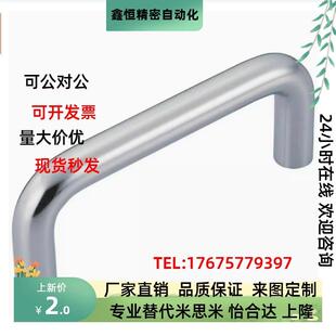 不锈钢拉手XAE01 120 H60 H37 UWAF8 125 L100