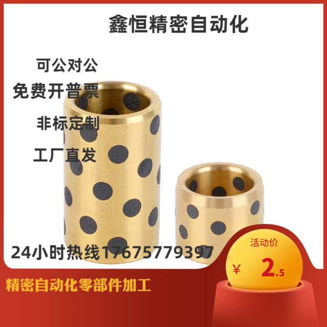 MPBR5 6 8 10 12 15 16 20 25 30 40 无油衬套铜合金标准型 MPBRU