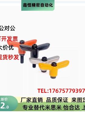 蝶形固定把手 CLDMCH CLMSCH CLDFCH4 5 6-12 16 20 25 32-B M S