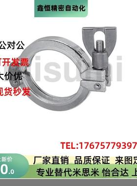 SNHAD SNCPH2S SNFR SNZP-1S 1.5S 2S 2.5S 3S 清洁管用接头 套圈