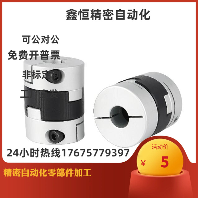 十字形联轴器 MCOC17 34 20 26 30 38-6 8 10-11-12-14-15-18/19