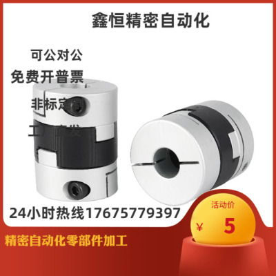 十字形联轴器 MCOC17 34 20 26 30 38-6 8 10-11-12-14-15-18/19