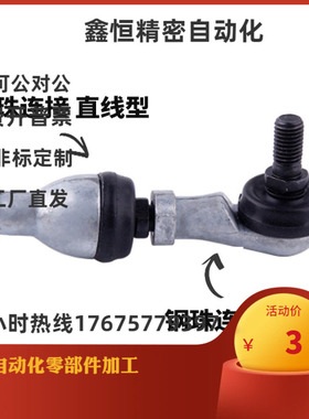 L型关节轴承 BNE01-SQ5 SQ6 SQ8 10 12 14 16 18-RS-R RBLD RBID6