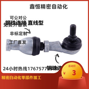 SQ6 RBID6 RBLD BNE01 SQ5 SQ8 L型关节轴承