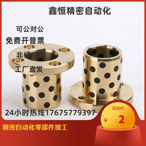 OFN02无油衬套机械五金