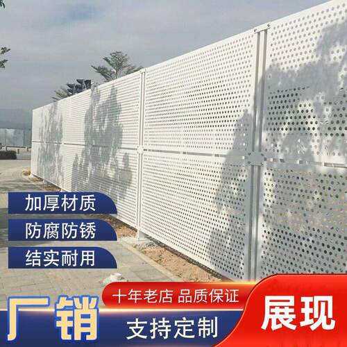 防风冲孔围挡施工挡板建筑工地防撞临时交通安全隔离护栏沿海围蔽