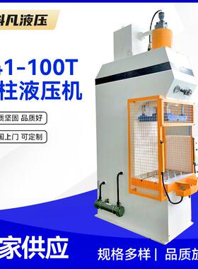 无锡单柱数控液压机出口品质单臂液压机C型液压机