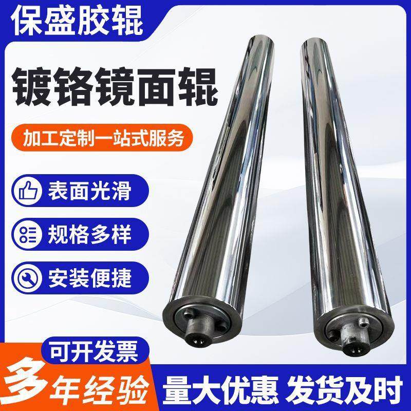 不锈钢镜面辊输送机镀铬钢辊厂家不锈钢导布辊工业胶辊滚筒,办公设备/耗材/相关服务,转印辊,淘宝优惠券,粉丝福利购,淘宝优惠卷