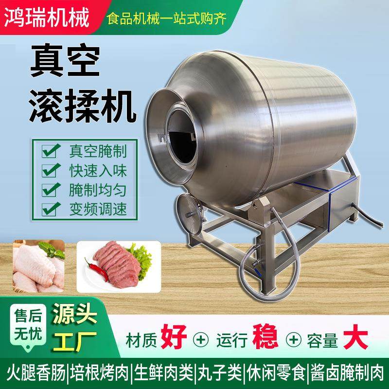 全自动肉类真空滚揉机薯条薯片滚揉拌料设备鸡翅鸡腿腌制滚揉机,清洗/食品/商业设备,其他食品加工设备,淘宝优惠券,粉丝福利购,淘宝优惠卷