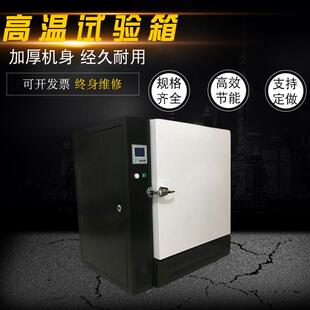 高温试验箱工业老化烘箱模具加热500度实验室恒温干燥箱