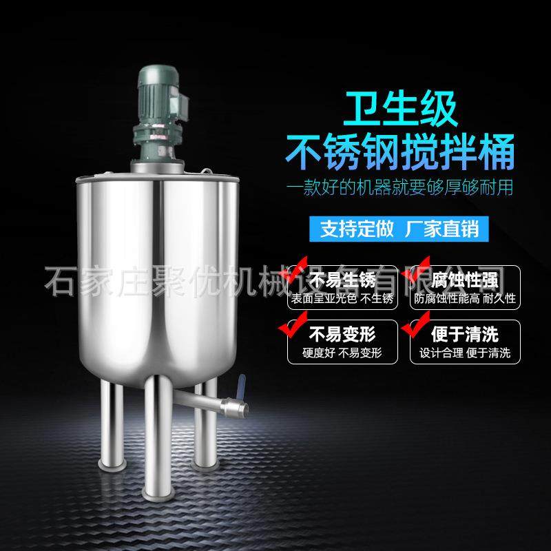 果汁搅拌罐饮料搅拌罐不锈钢电加热搅拌罐食品搅拌机搅拌桶储料罐,搬运/仓储/物流设备,其他起重搬运设备,淘宝优惠券,粉丝福利购,淘宝优惠卷